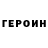 КЕТАМИН VHQ Alla Bereza