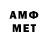 АМФЕТАМИН VHQ MarkB