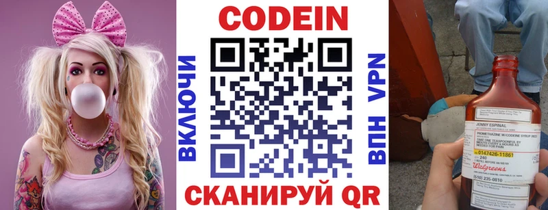 Купить где  Верхняя Пышма  Кодеиновый сироп Lean Purple Drank 